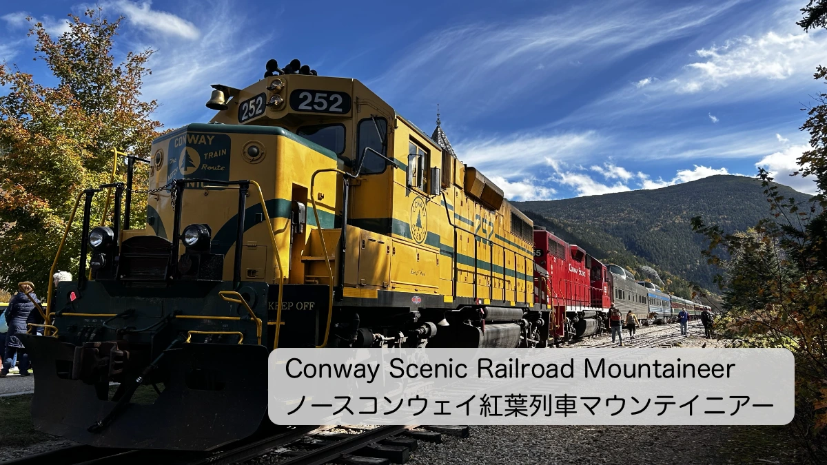 Conway Scenic Railroad Mountaineer