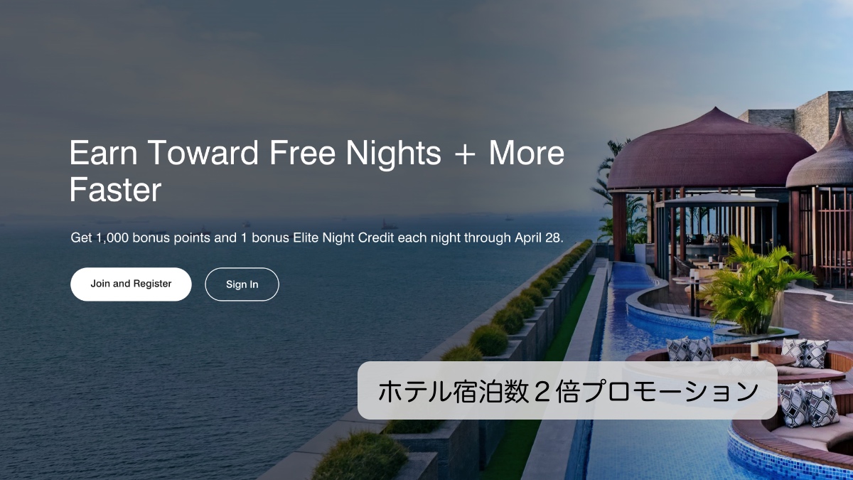 Marriott Hotel Double Nights Promotion