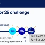 JetBlue 25 for 25 達成！ルートとコスト総括