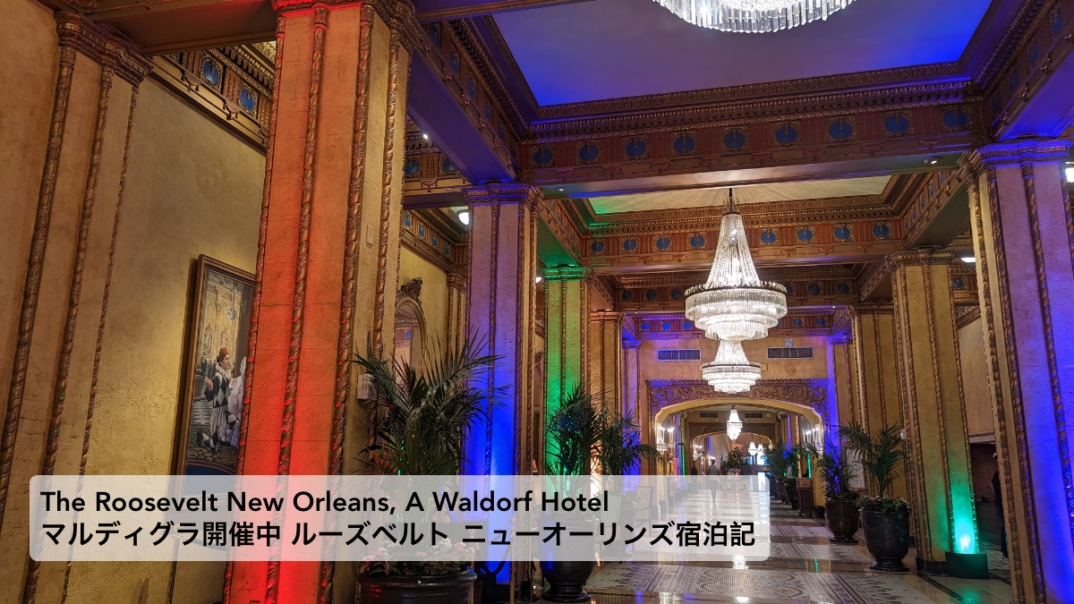 The Roosevelt New Orleans, A Waldorf Astoria ルーズベルト ニューオーリンズ ウォルドーフ アストリア
