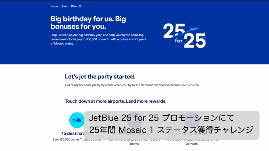 JetBlue 25 for 25 Promotion