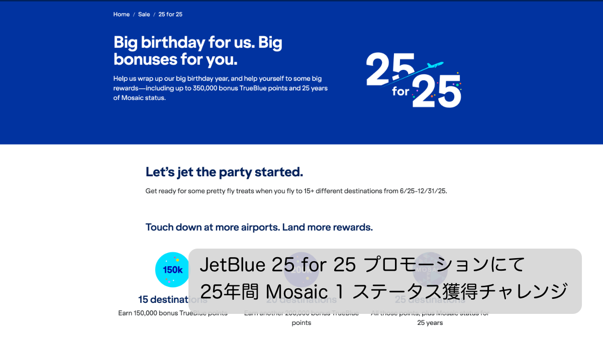 JetBlue 25 for 25 Promotion